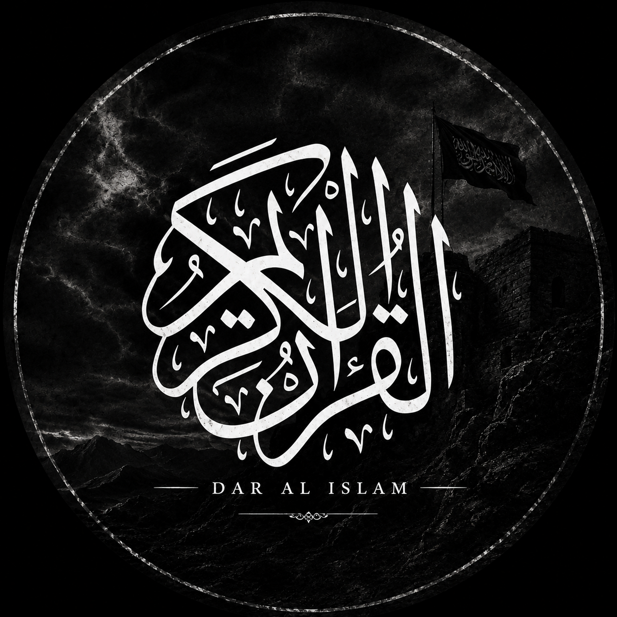 Dār al-ʾIslām